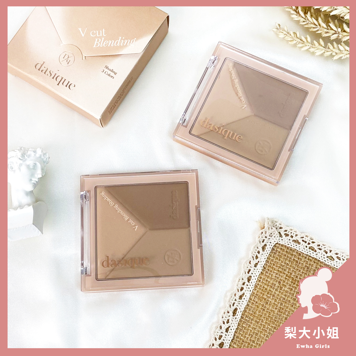 Dasique 三色V臉修容盤
