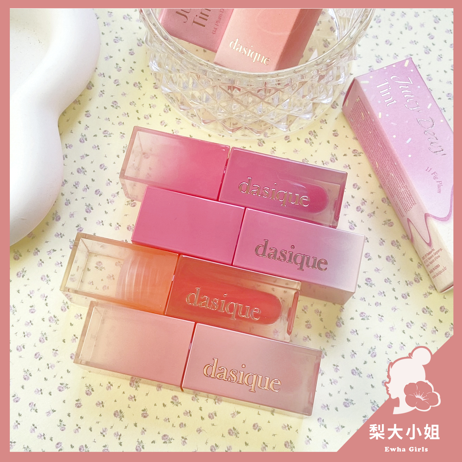Dasique Juicy Dewy 光澤唇釉