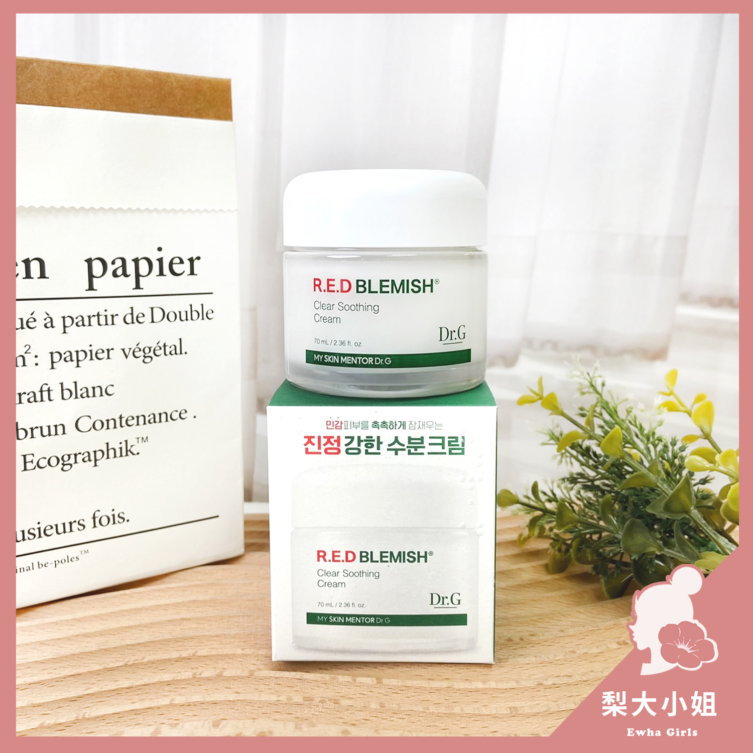 Dr.G R.E.D Blemish 舒緩鎮靜保濕面霜