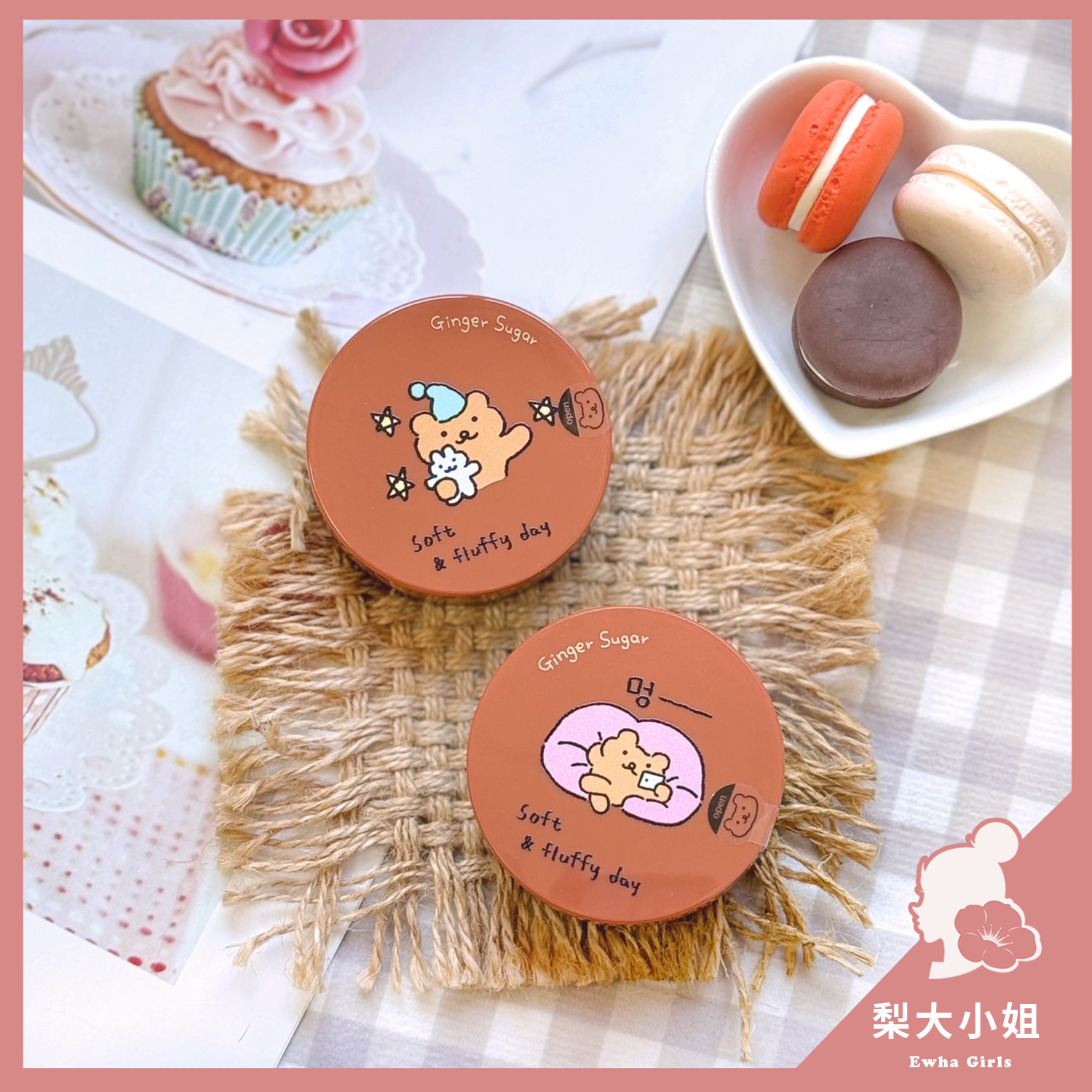 ETUDE Ginger Sugar 薑糖唇膜
