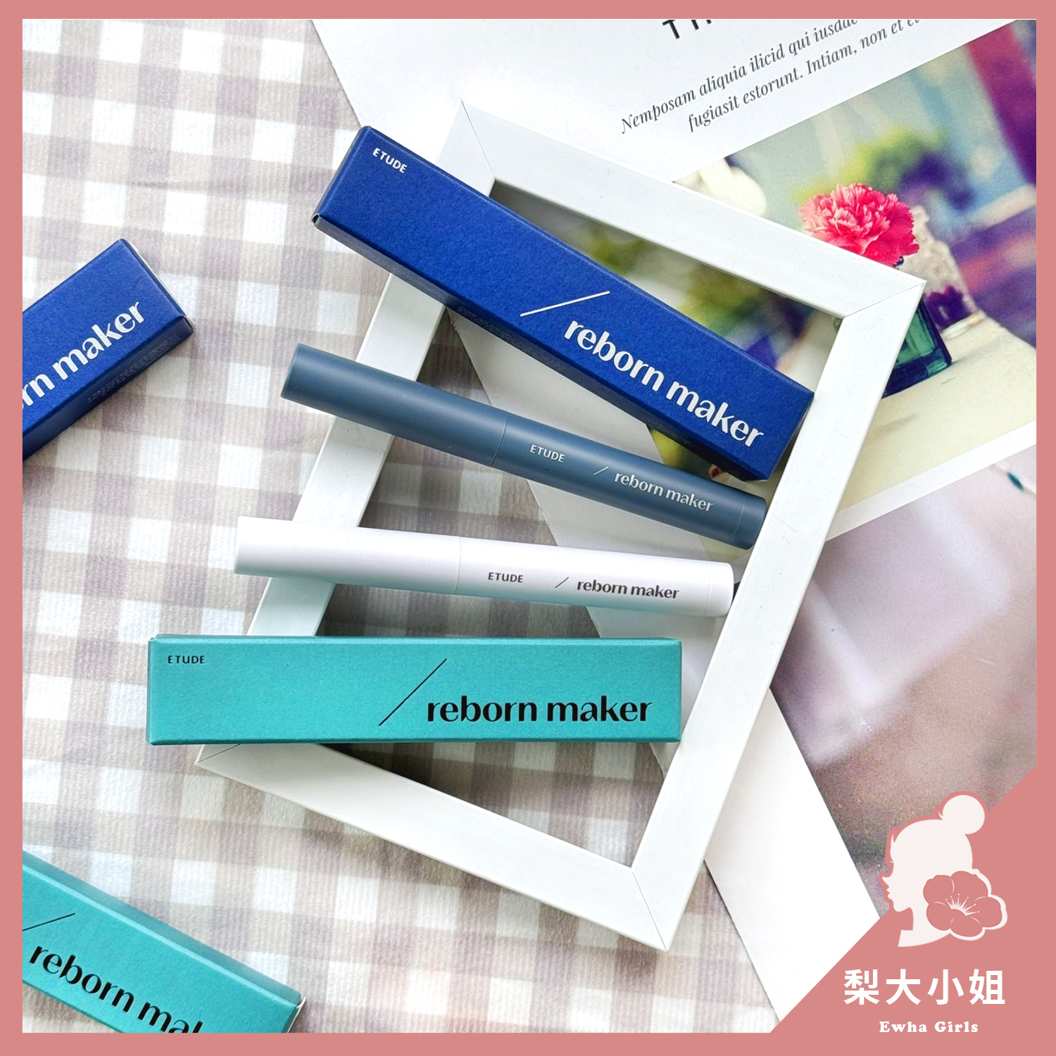 ETUDE Reborn Maker 修容棒