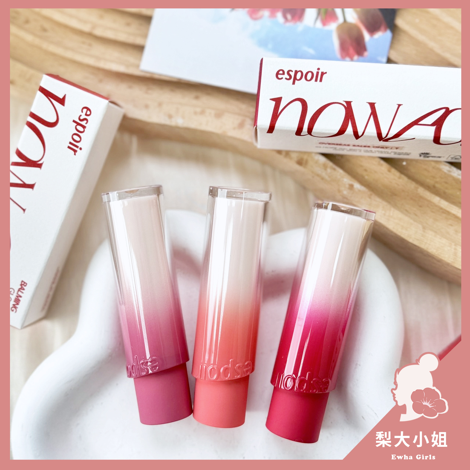 espoir Glow 光澤唇膏