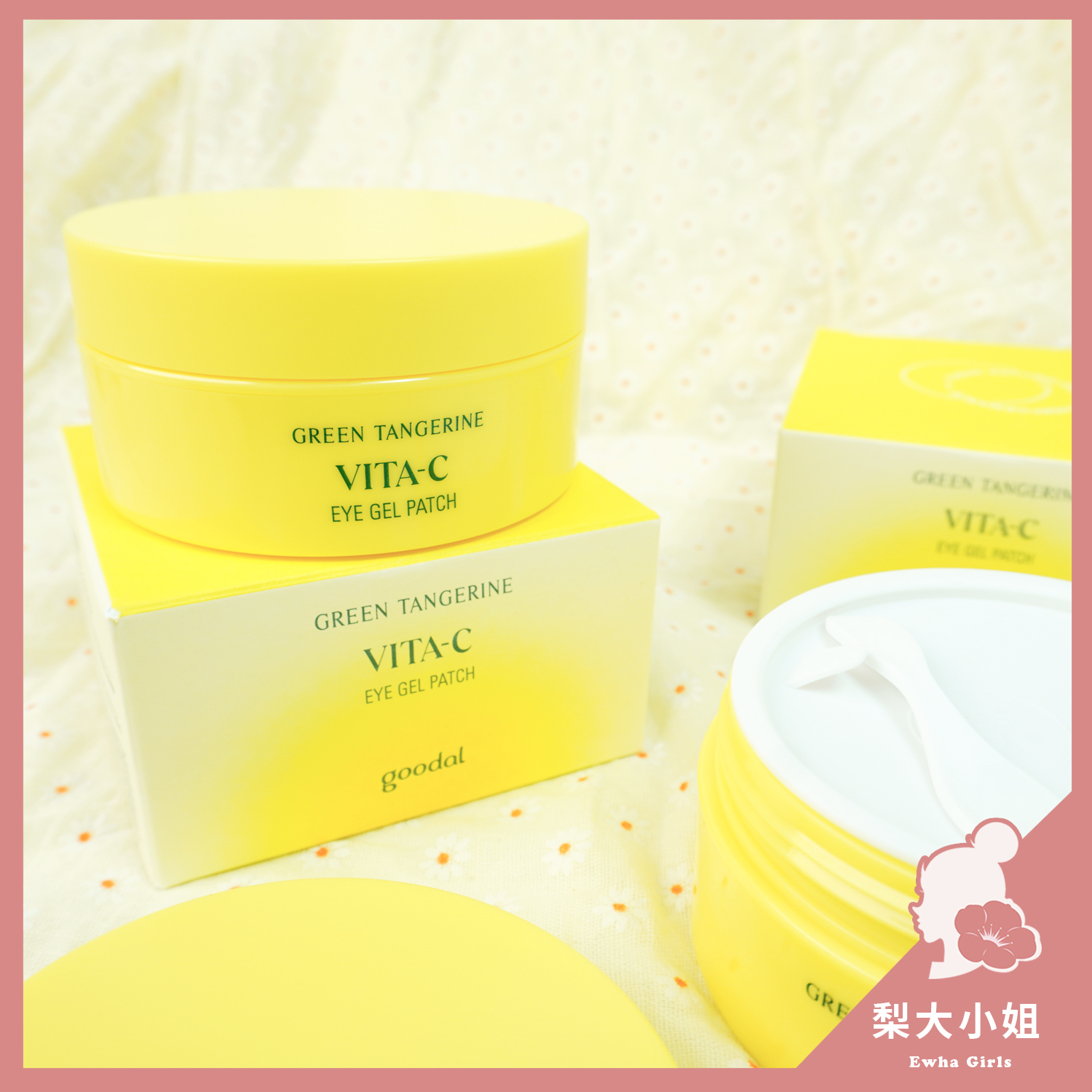 goodal 維他命青橘眼膜