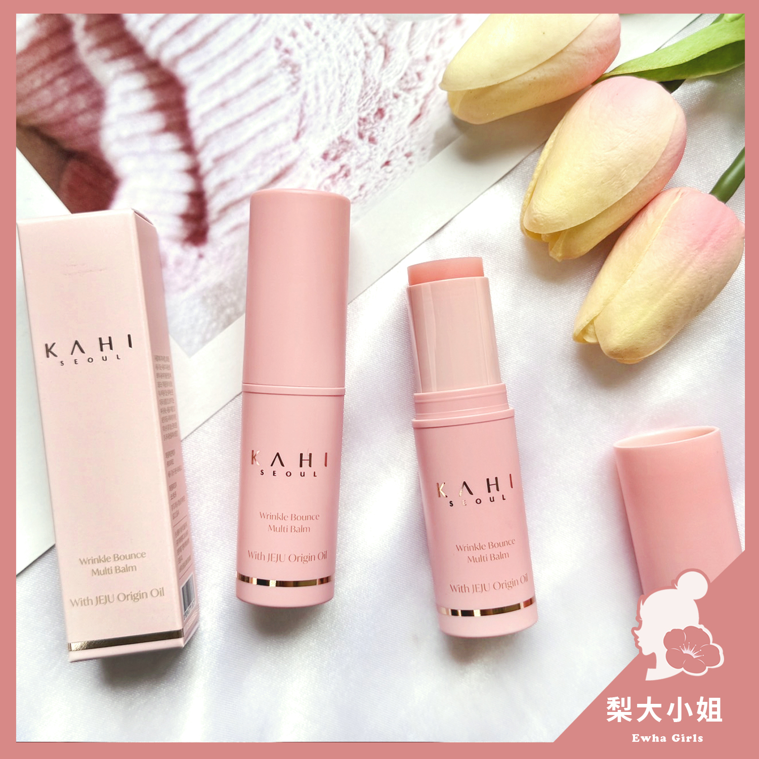 KAHI 保濕萬用膏