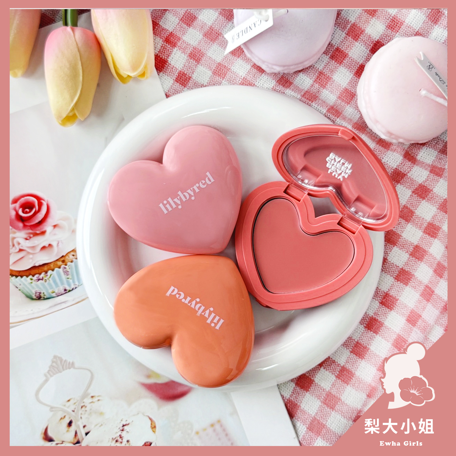 lilybyred 愛心腮紅膏