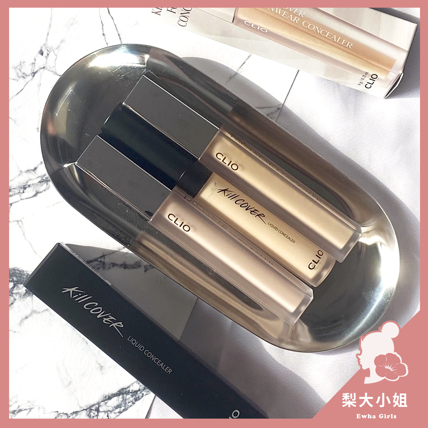 CLIO Founwear 遮瑕液