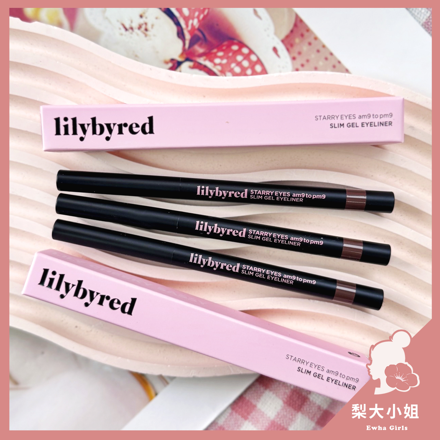 lilybyred Starry 眼線膠筆