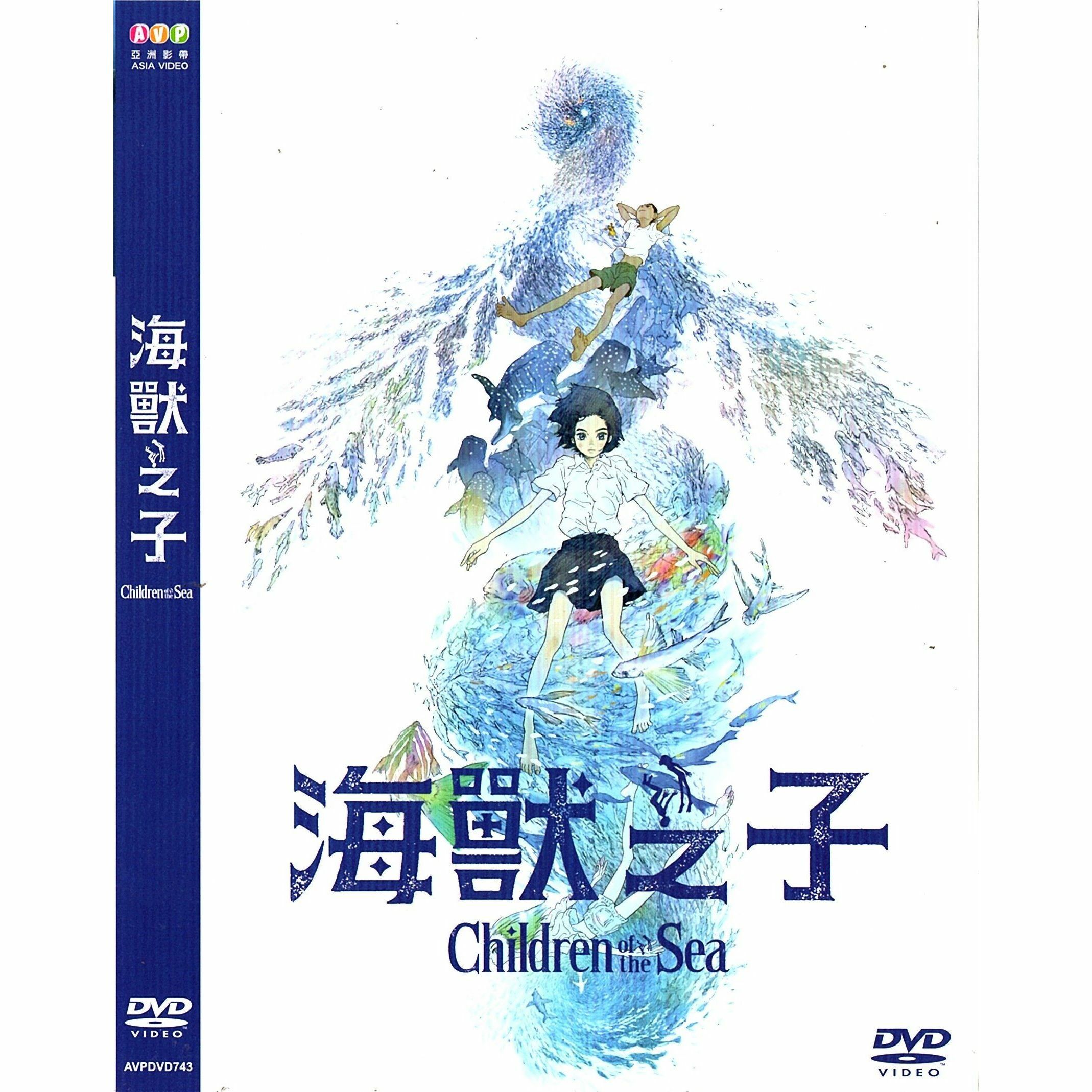 海獸之子 (2019) (DVD) [訂貨]