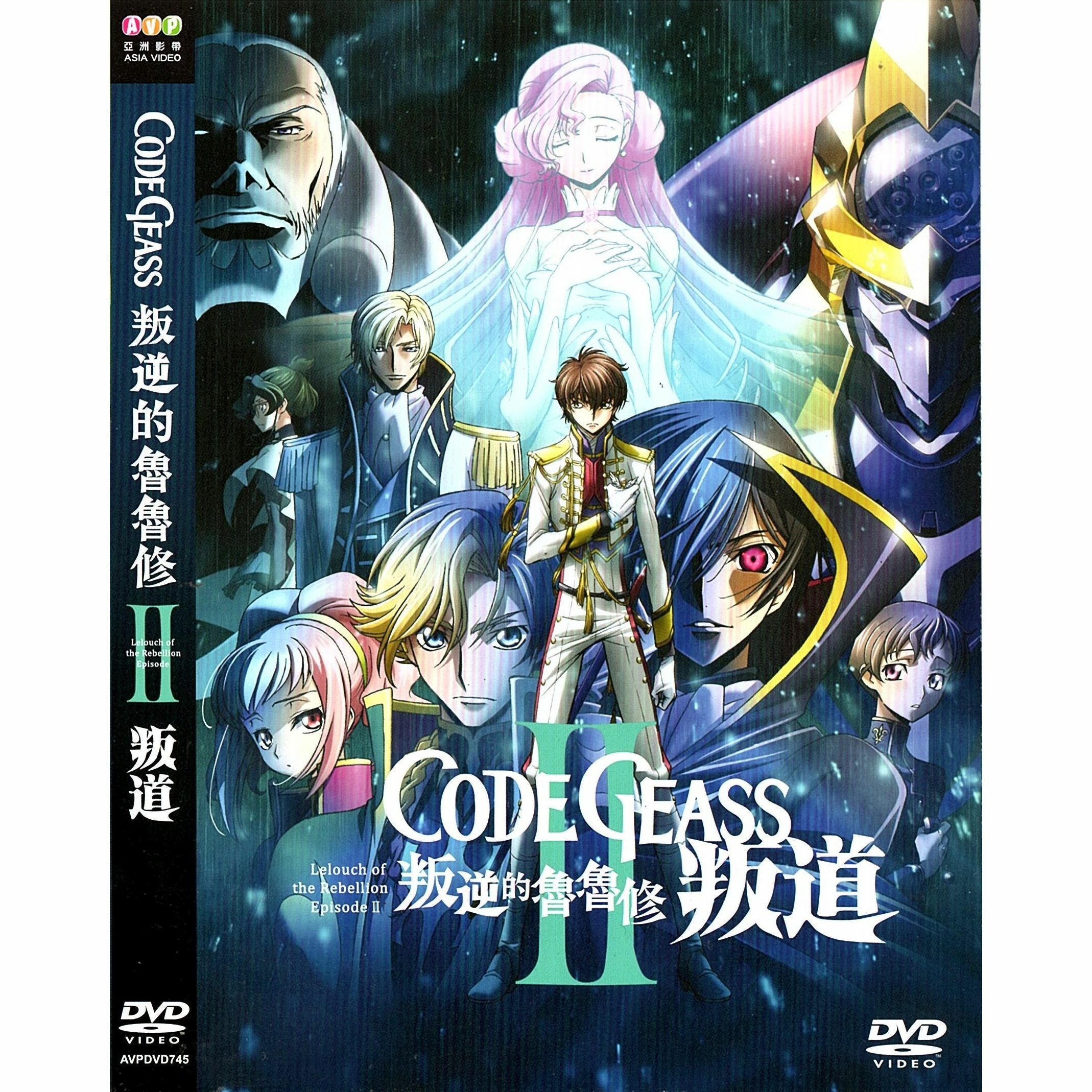 叛逆的魯魯修 II 叛道 (2018) (DVD) [訂貨]