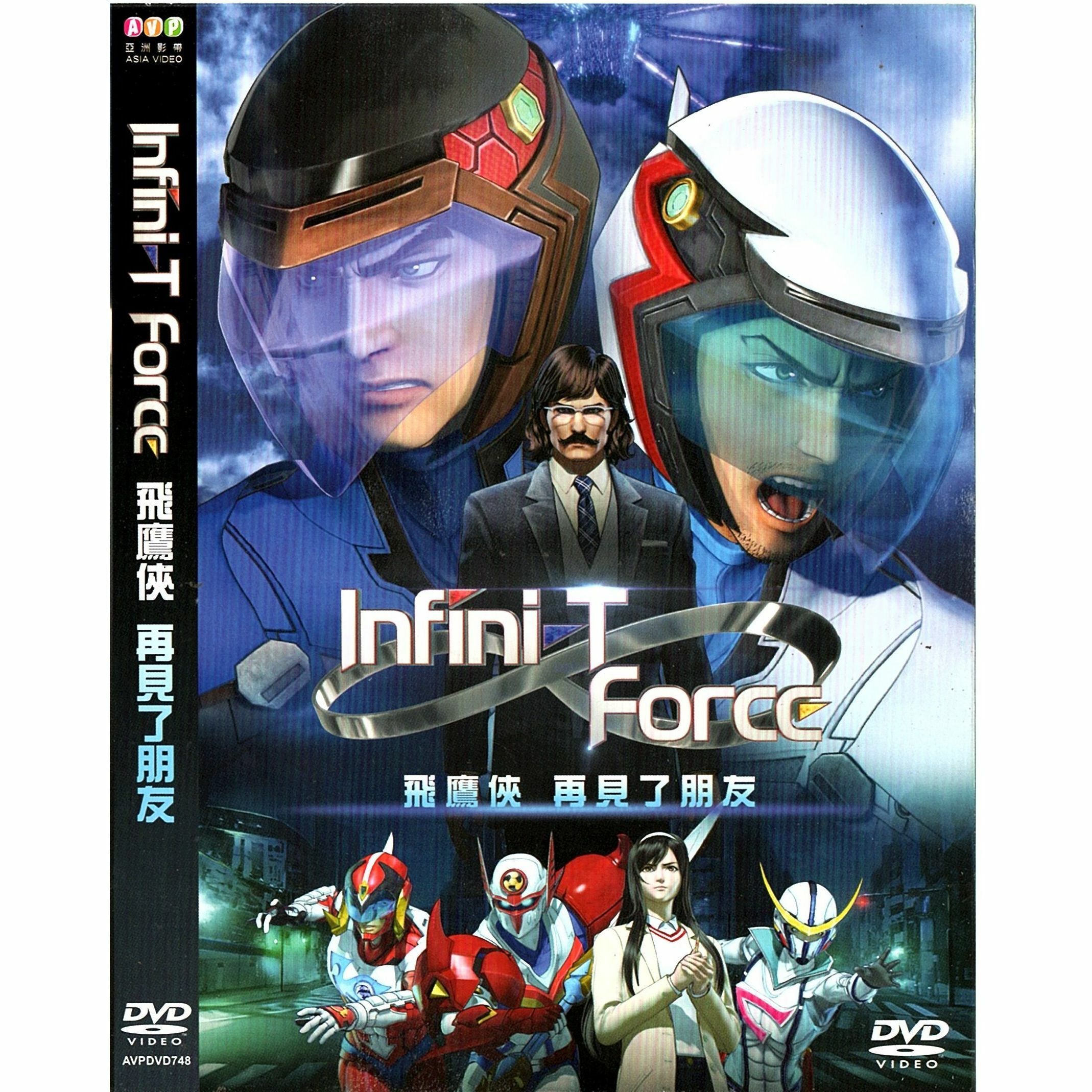 飛鷹俠 再見了朋友 (2018) (DVD) [訂貨]