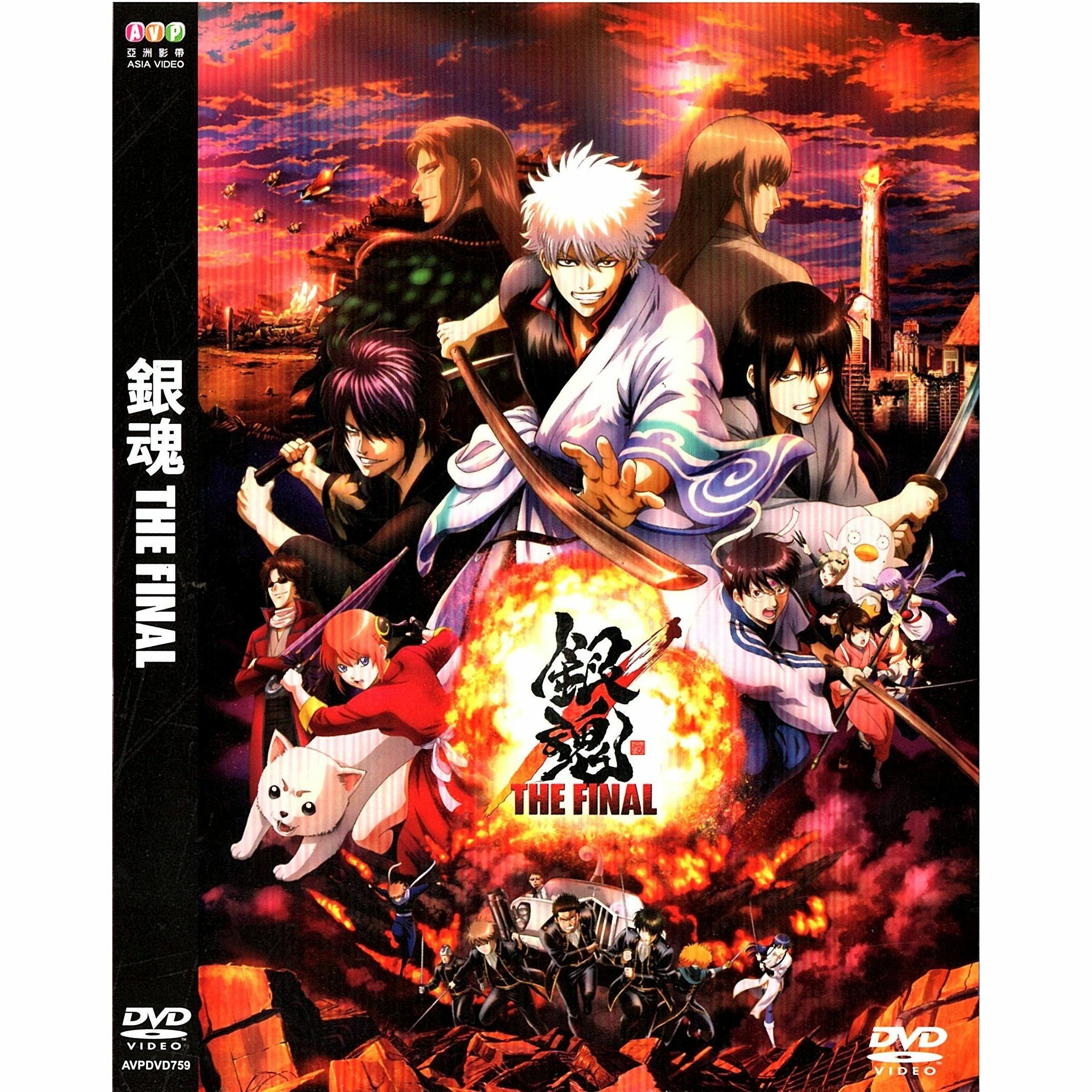銀魂 THE FINAL (2021) (DVD) [訂貨]