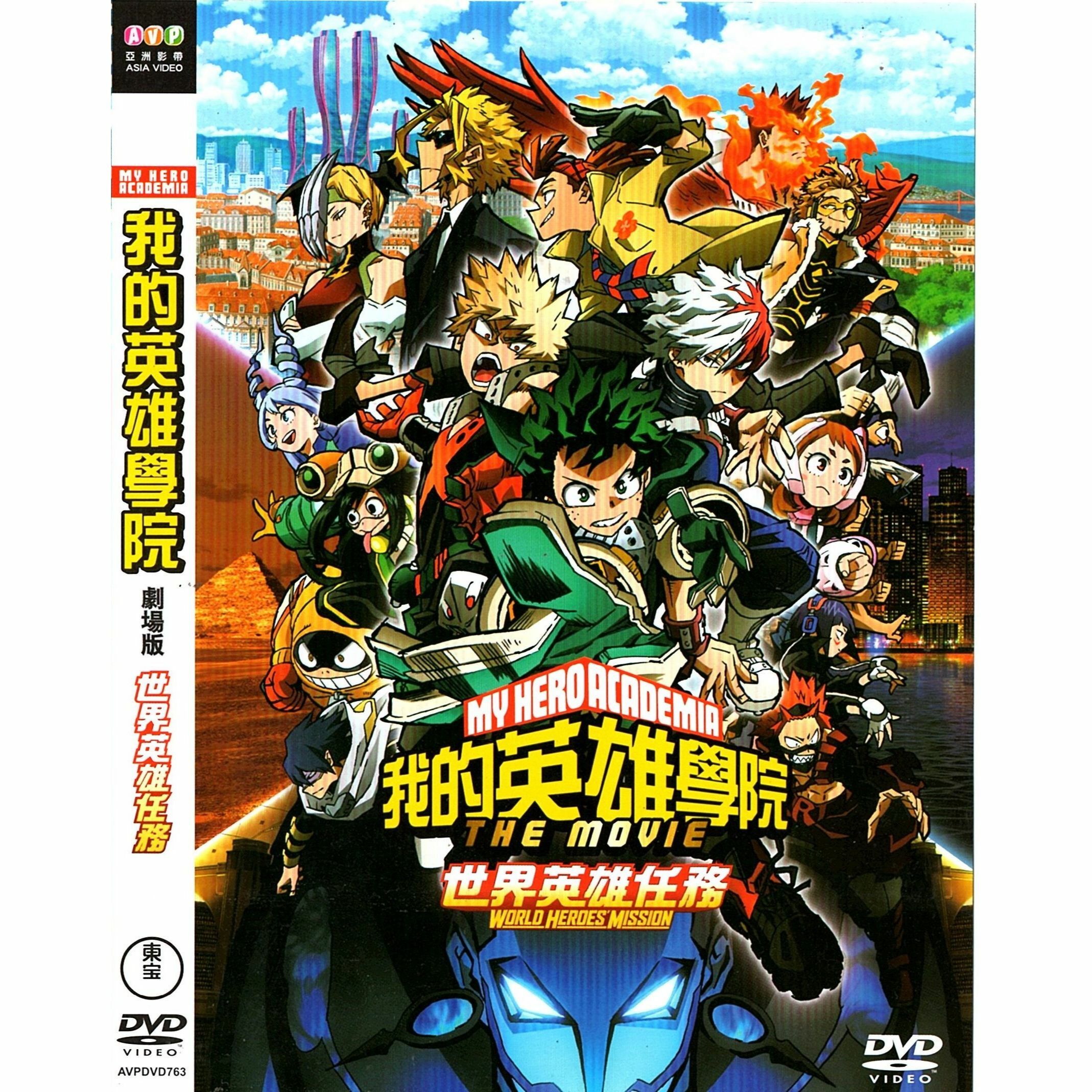 我的英雄學院 -世界英雄任務 (2021) (DVD) [訂貨]