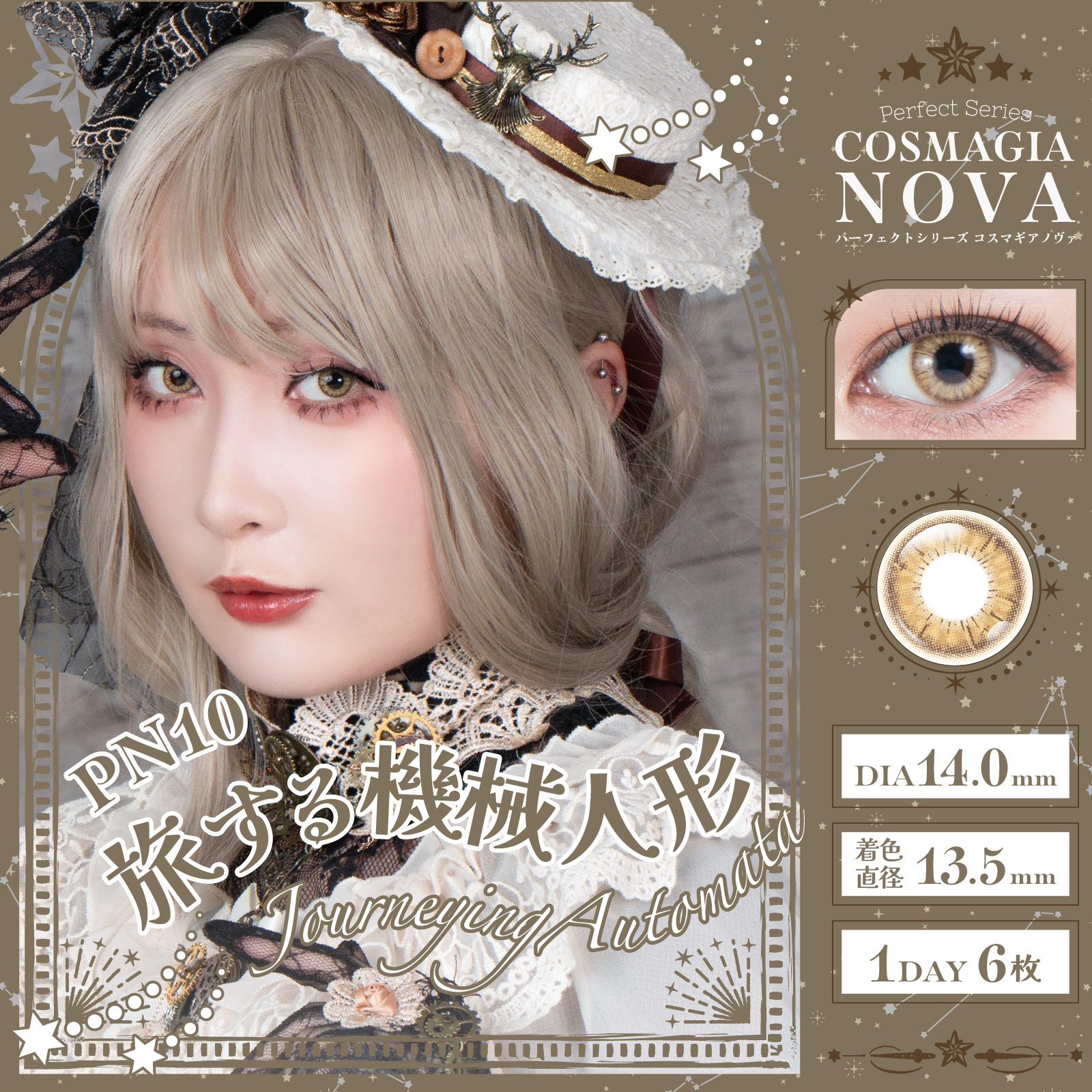 [日拋] Perfect Series COSMAGIA NOVA 1Day PN10 旅する機械人形 JourneyingAutomata  彩妝隱形眼鏡｜每盒6片