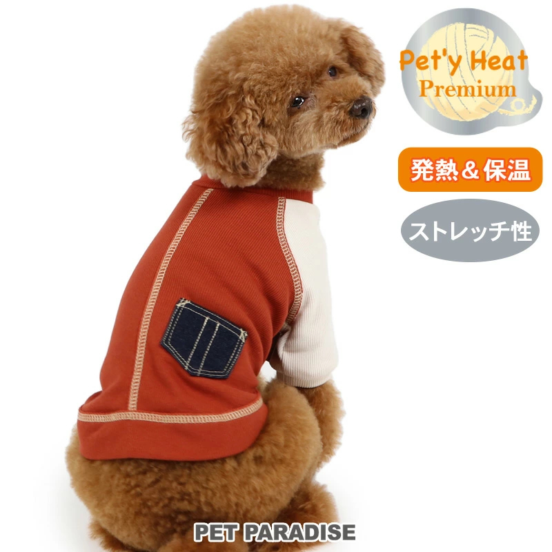 【Pet Paradise】Premium Pet'y Heat Stitch T-shirt - Orange <918-29380>