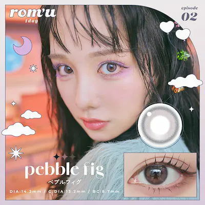 [日拋] rom'u 1 Day Pebble Fig 日拋隱形眼鏡｜每盒10片