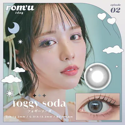 [日拋] rom'u 1 Day Foggy Soda 日拋隱形眼鏡｜每盒10片