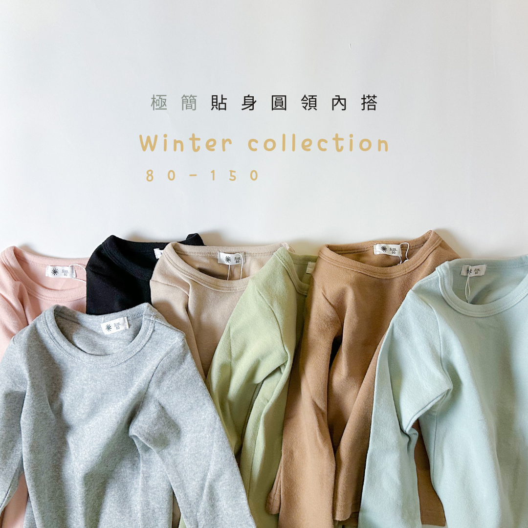 素面貼身款-秋冬圓領內搭上衣(80-150)