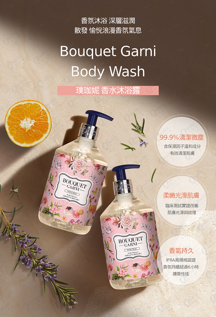 璞珈妮 香水沐浴露 520ml【櫻花】-Bouquet Garni