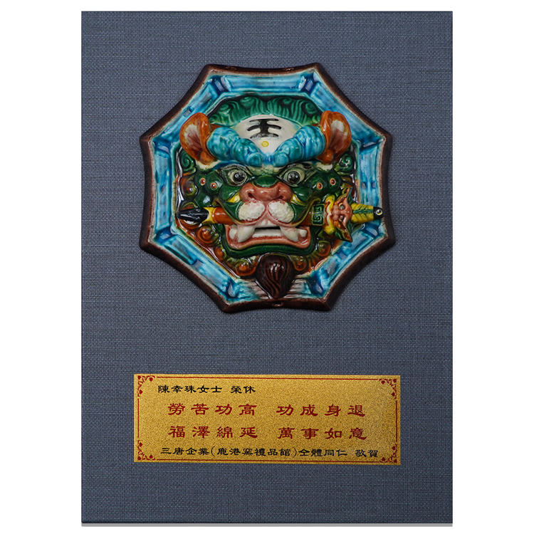 鹿港窯禮品館 無邊際框設計的 八卦咬劍獅王 擺飾和獎牌