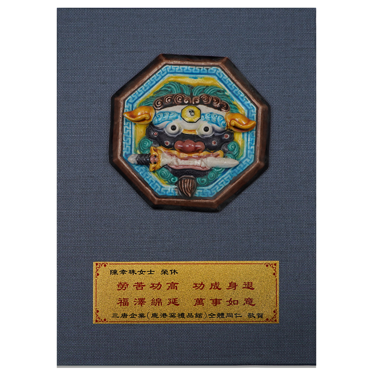 鹿港窯禮品館 無邊際框設計的 八卦咬劍獅王 擺飾和獎牌