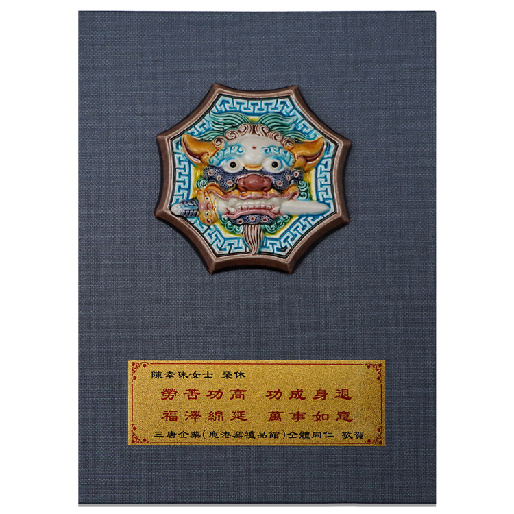 鹿港窯禮品館 無邊際框設計的 八卦咬劍獅王 擺飾和獎牌