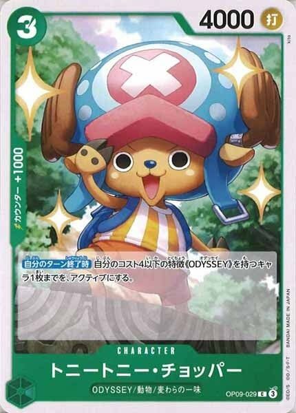トニートニー・チョッパー【C】OP09-029