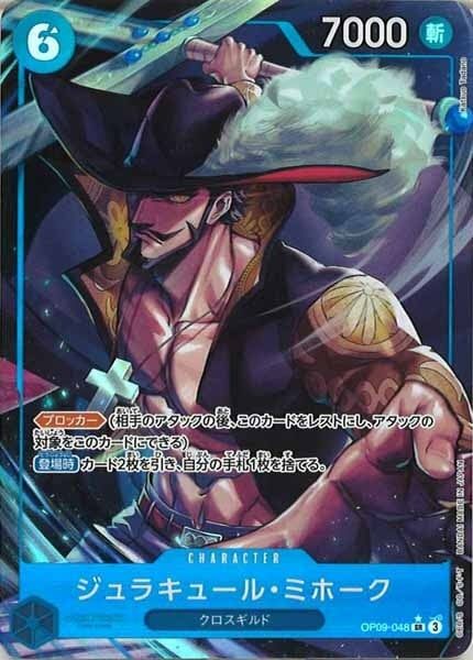 ュラキュール・ミホーク（パラレル）【SR】OP09-048