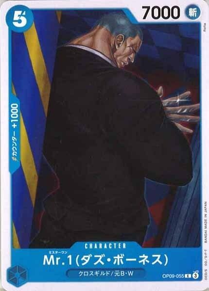 Mr.1(ダズ・ボーネス)【C】OP09-055