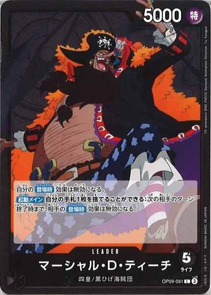 マーシャル・Ｄ・ティーチ【L】OP09-081