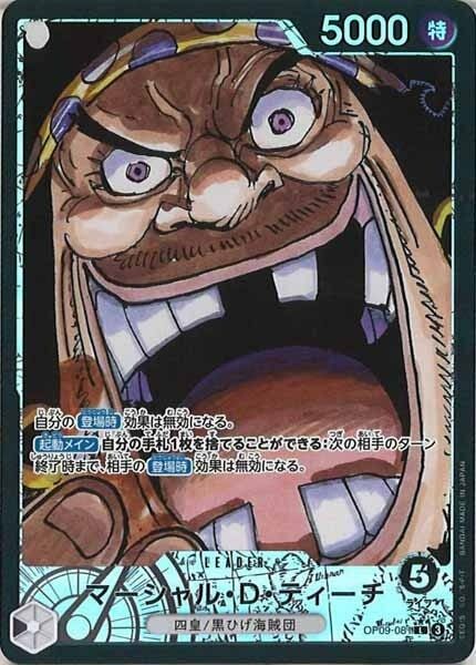 マーシャル・Ｄ・ティーチ（パラレル）【L】OP09-081