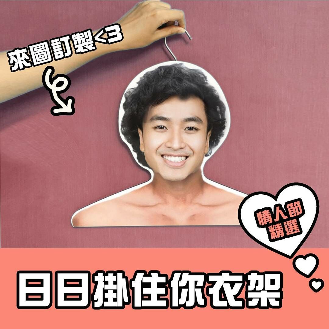 Some2some掛住你衣架