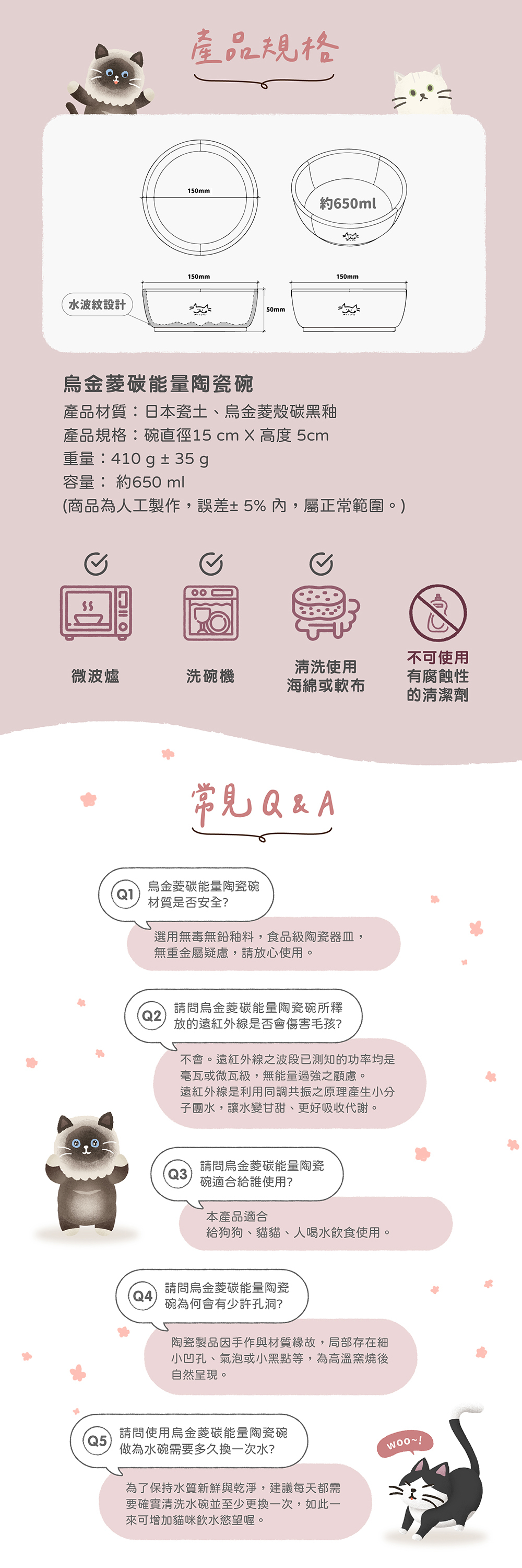 貪貪烏金菱碳能量陶瓷碗產品規格