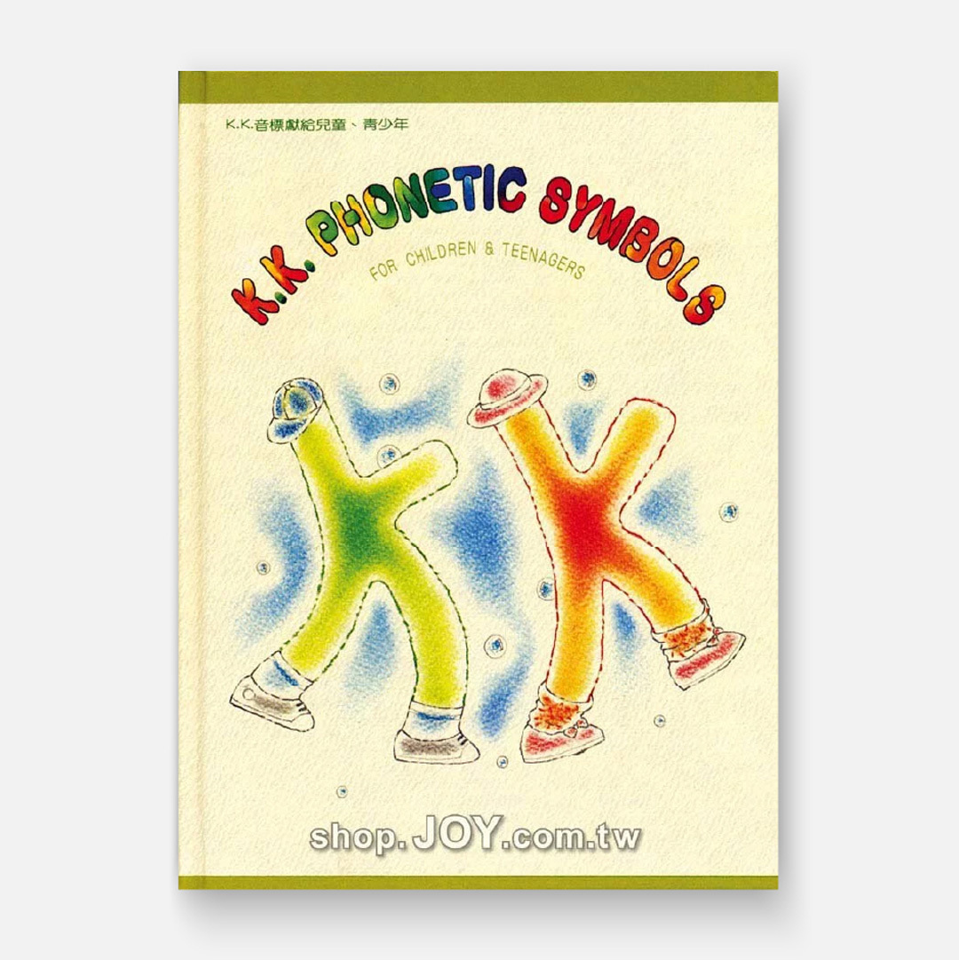 K.K.音標獻給兒童、青少年 K.K. Phonetic Symbols for Children & Teenagers