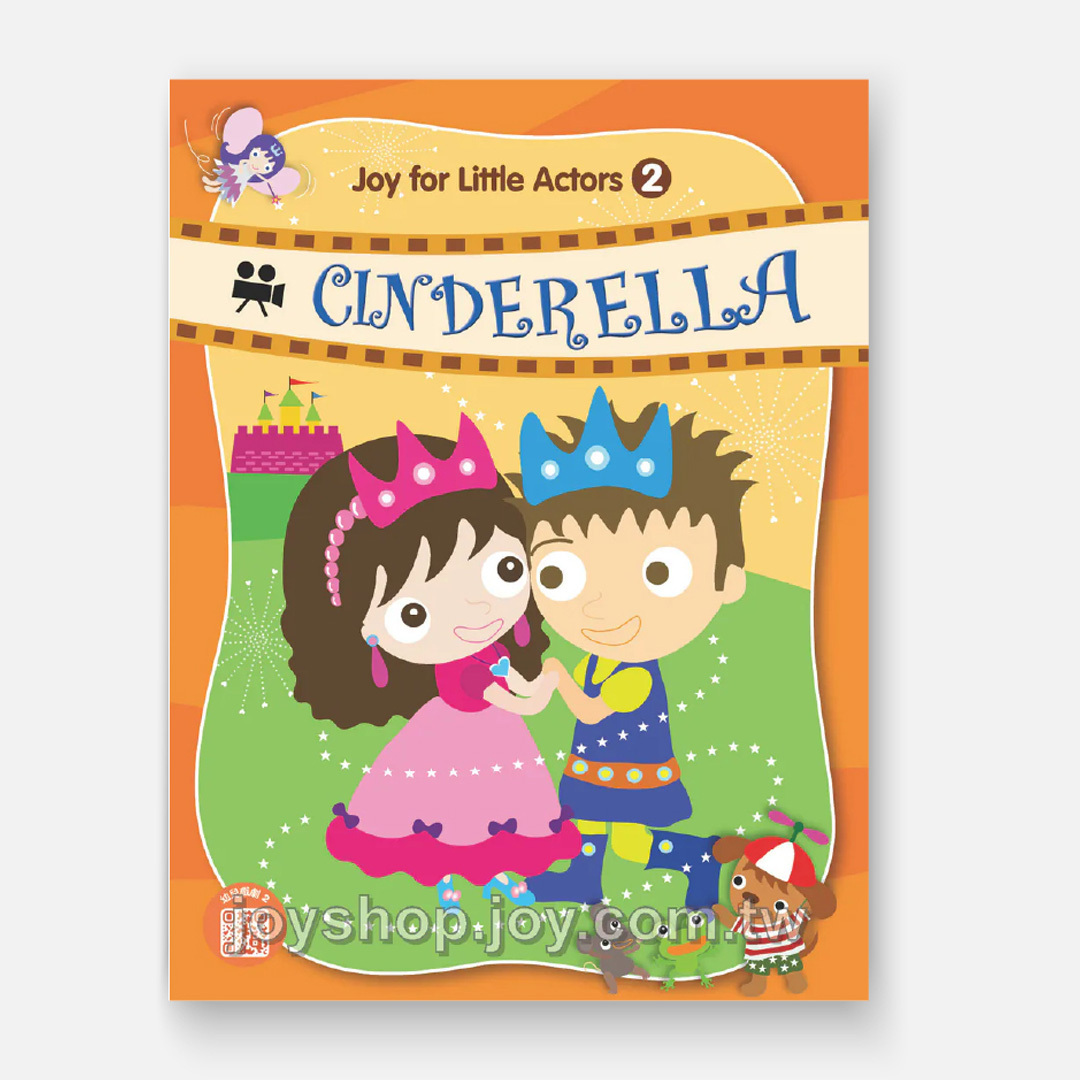 幼兒戲劇2 - 灰姑娘