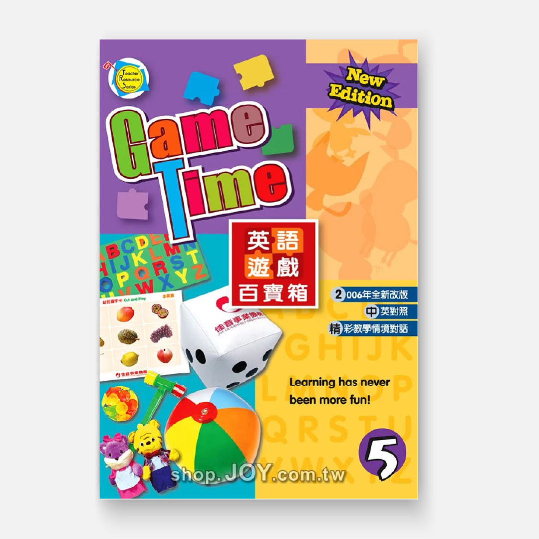 英語遊戲百寶箱(5) Game Time 5