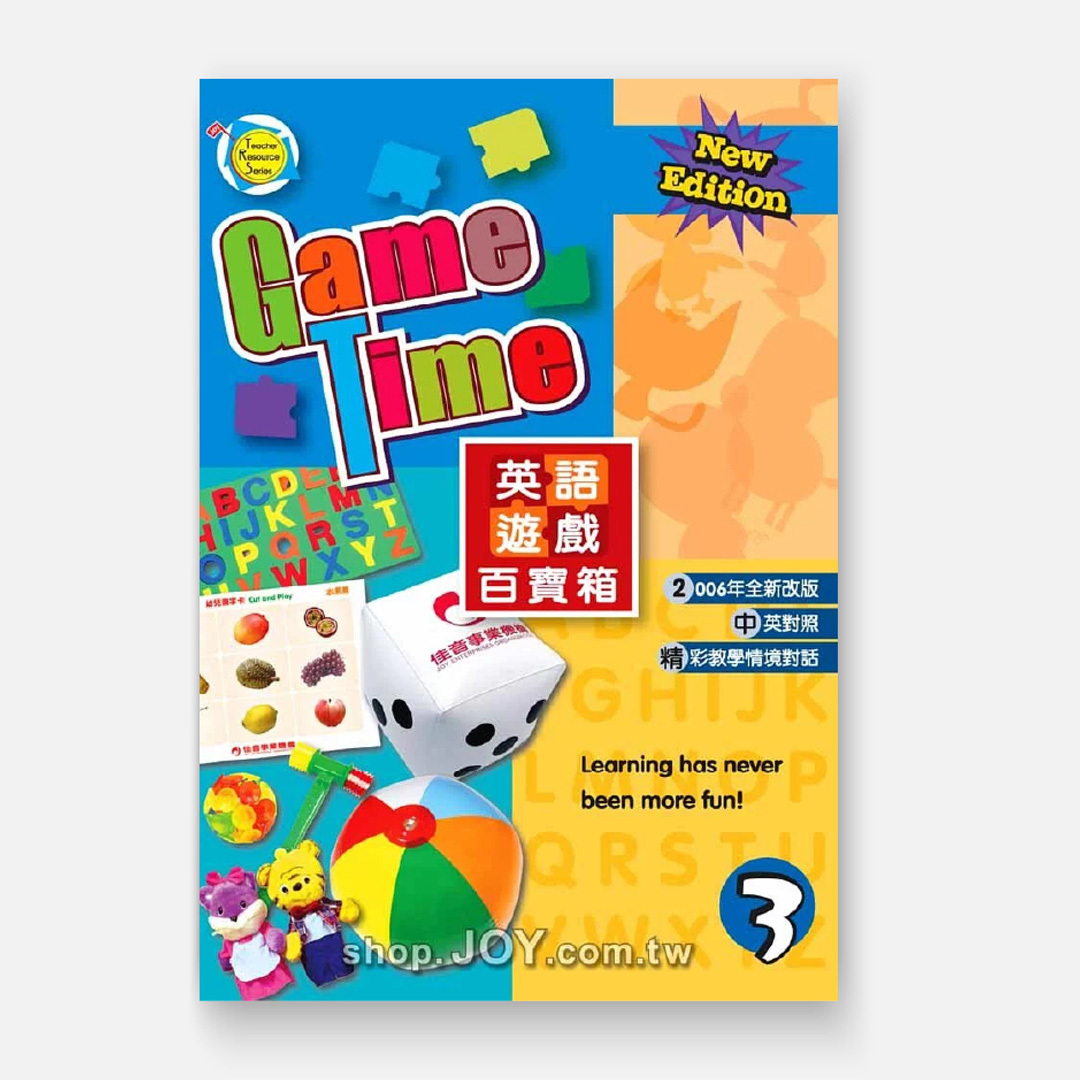 英語遊戲百寶箱(3) Game Time 3
