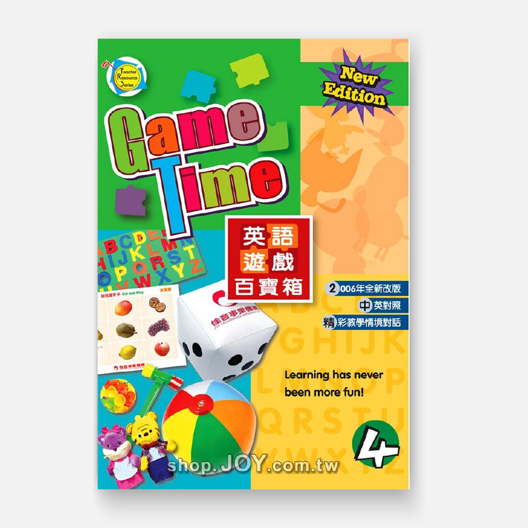 英語遊戲百寶箱(4) Game Time 4