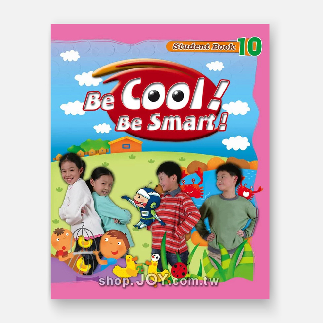 【Be Cool! Be Smart! 10】課本+附錄