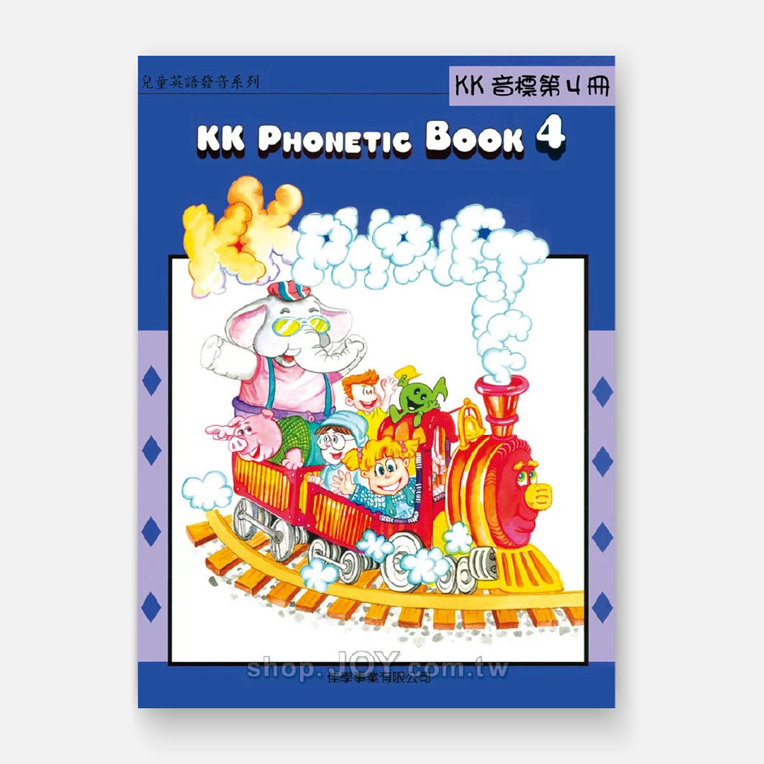 KK音標第 4 冊 KK Phonetic Book 4