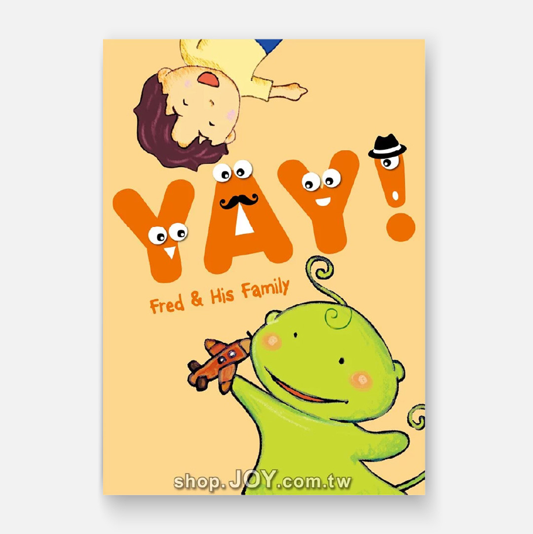 【YAY!粉橘書】小班