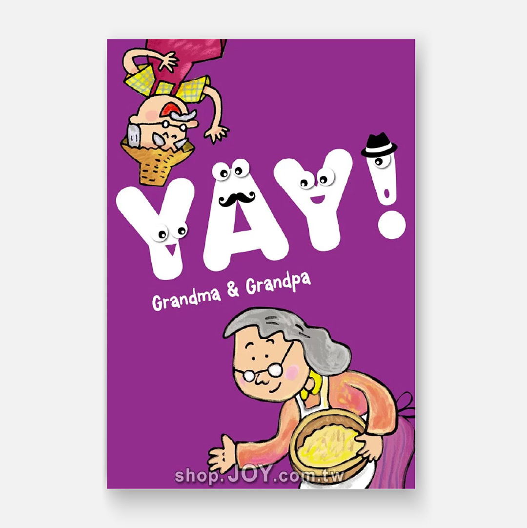 【YAY!紫書】大班