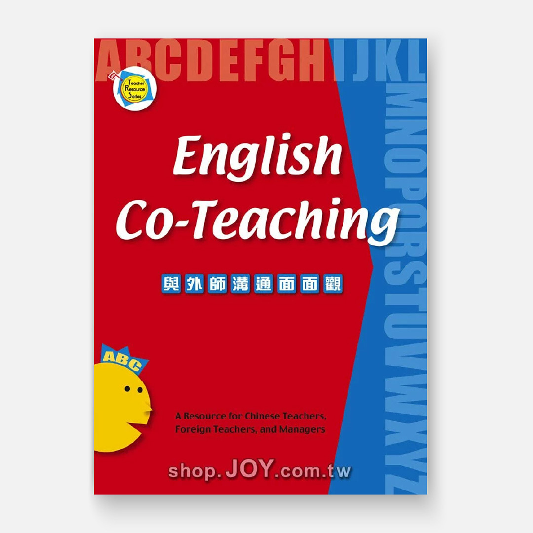 與外師溝通面面觀 English Co-Teaching