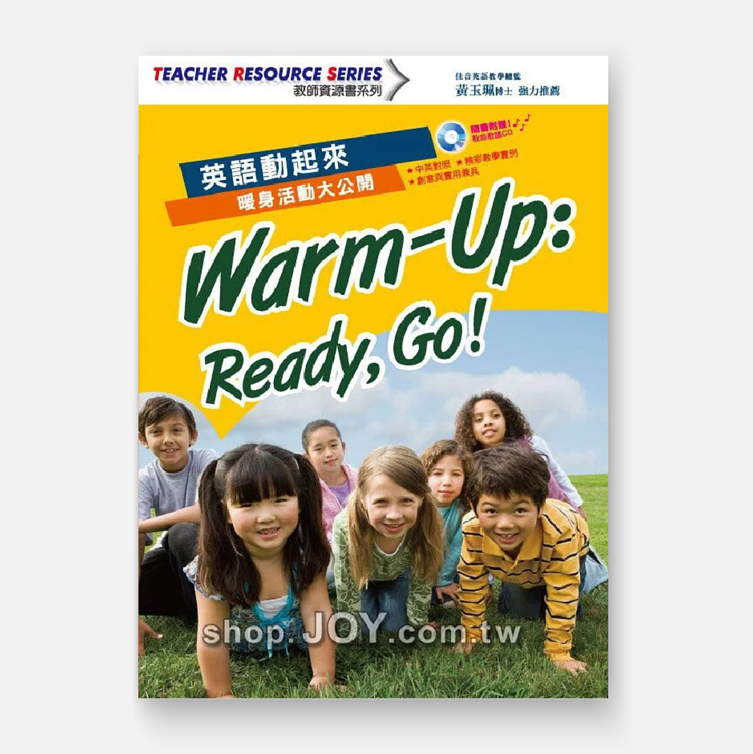 英語動起來－暖身活動大公開 Warm-UP: Ready, Go!