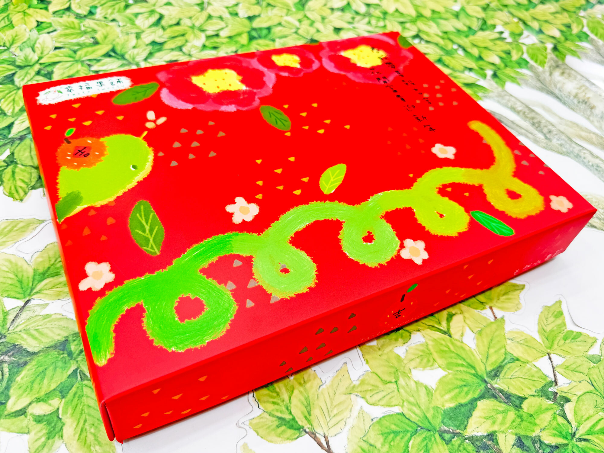 幸福果舖 Taste Sweety - 金蛇報吉言水果乾禮盒,果乾禮盒,蛇年禮盒,春節禮盒,新年禮盒,新春禮盒,大禮盒