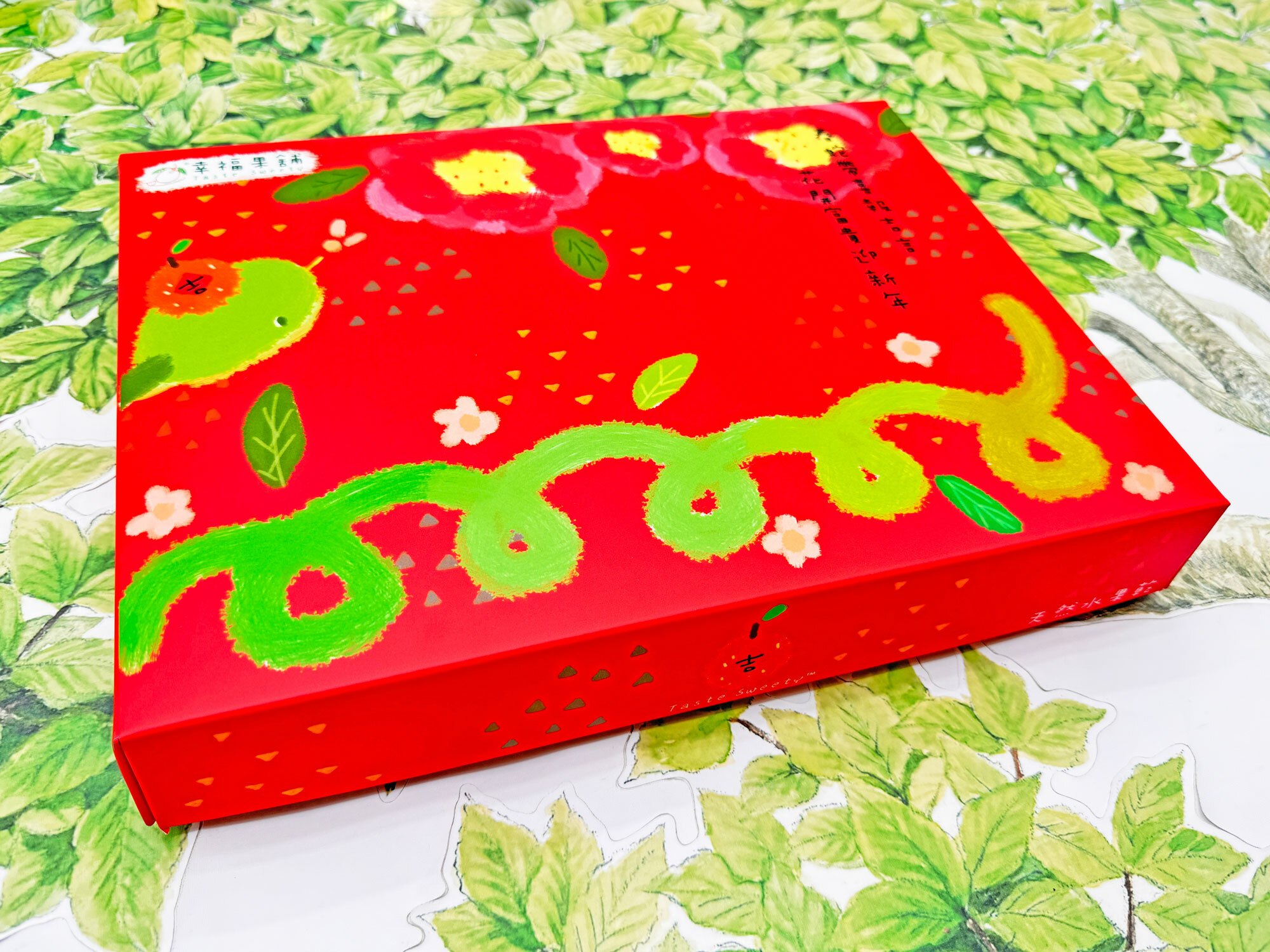 新年金蛇報吉言水果乾禮盒2格(6入/8入)