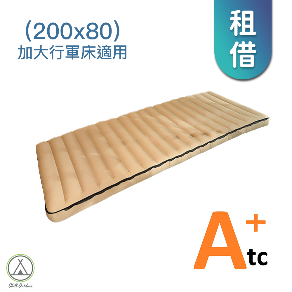 【租借】Atc⁺ 加大行軍床專用床墊200x80－(顏色隨機)