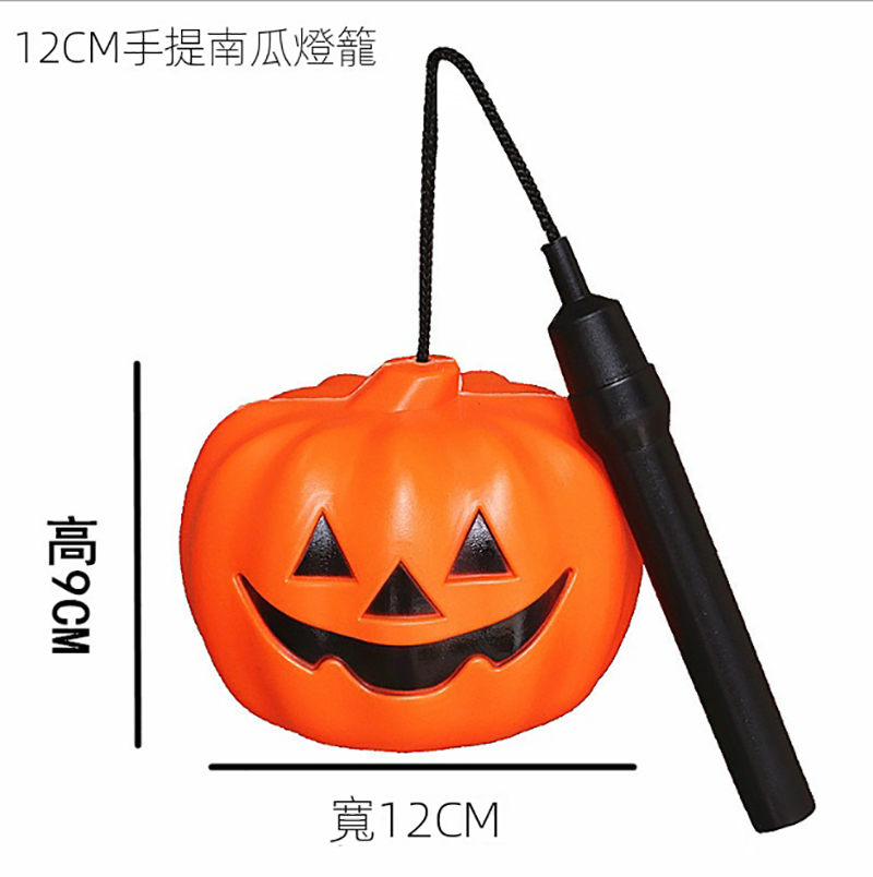 萬聖節發光手提南瓜燈籠 HW9813