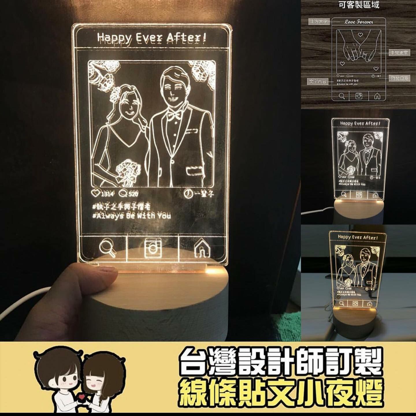 線條貼文小夜燈