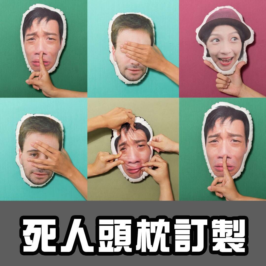 死人頭枕訂製