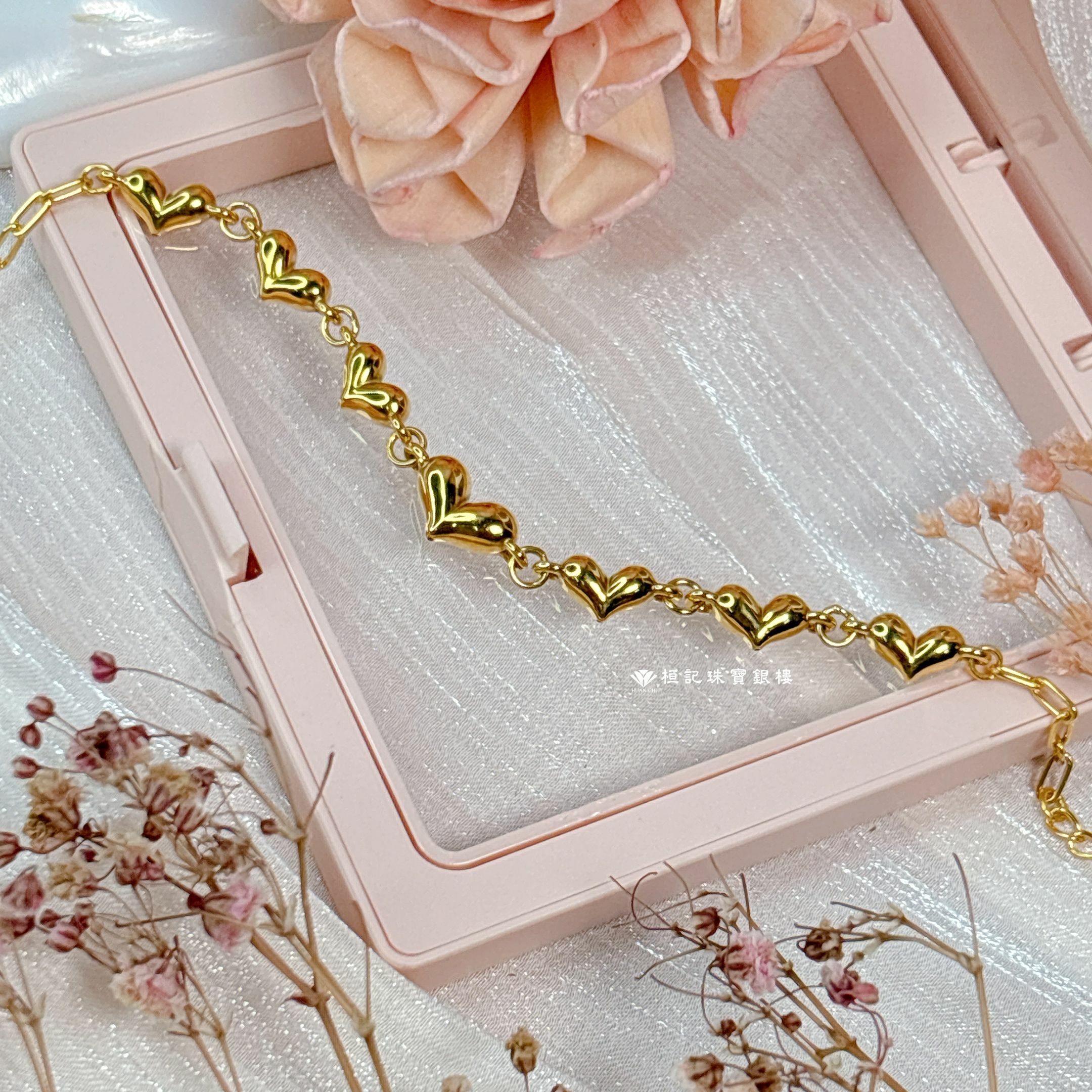 愛意滿滿 黃金手鍊